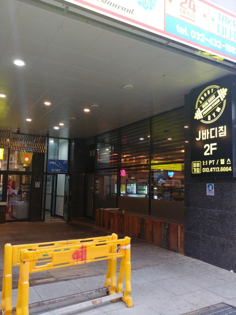 제이당구클럽 이미지