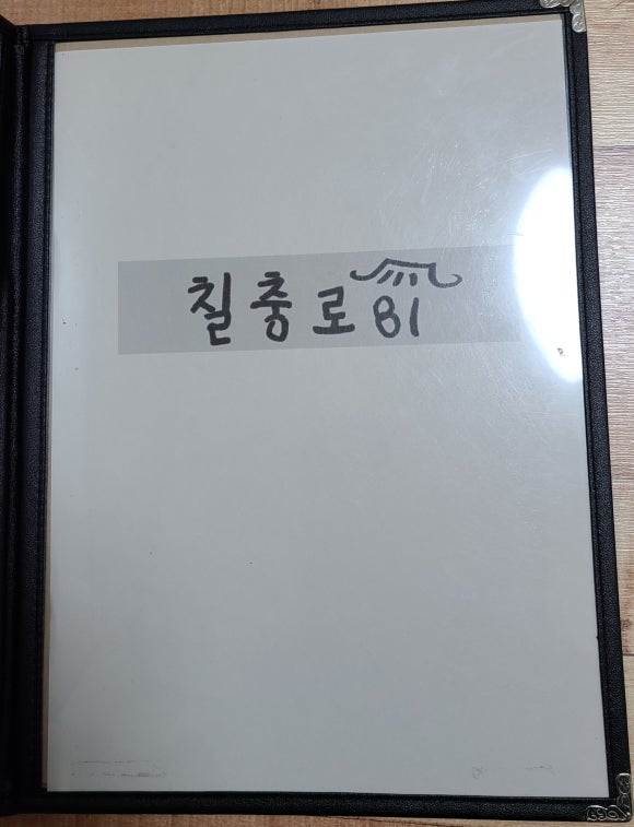 칠충로81 이미지