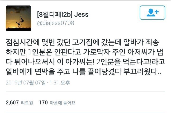 고기파는집 이미지