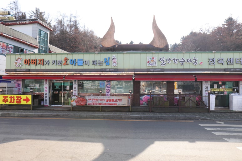 부자한우마을 이미지