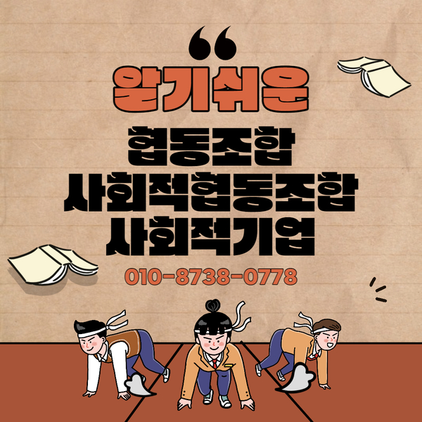 온누리사회적협동조합 이미지
