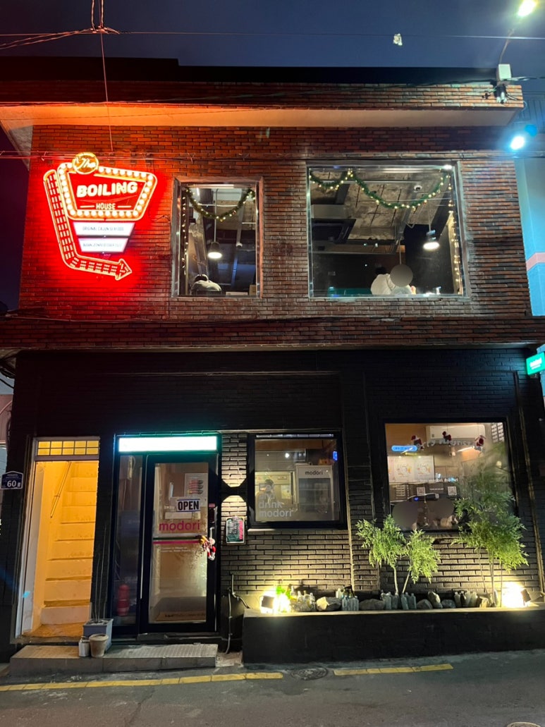 더보일링 이미지