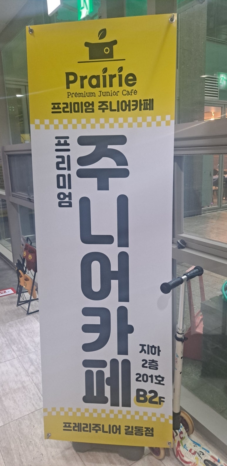 프레리주니어 이미지