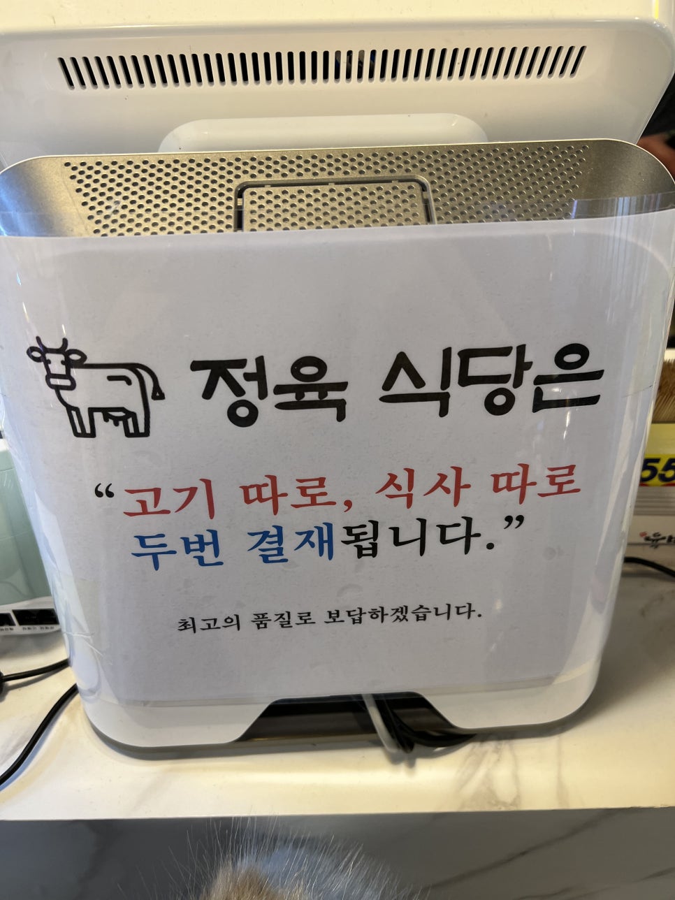 육미정육식당 이미지