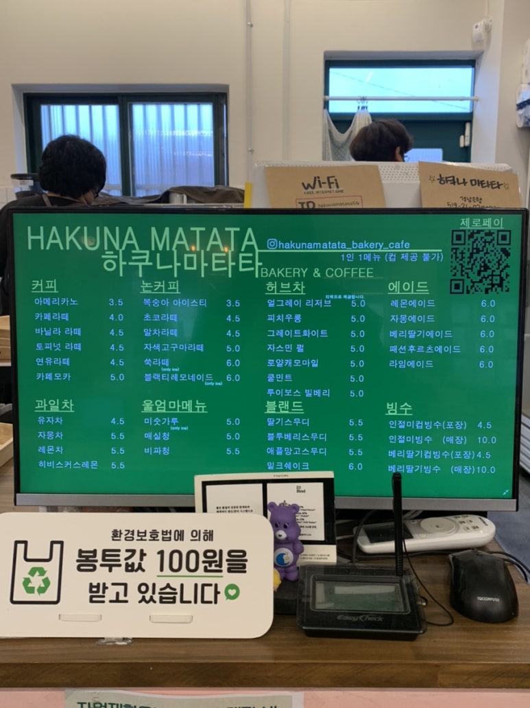 하쿠나마타타베이커리 이미지