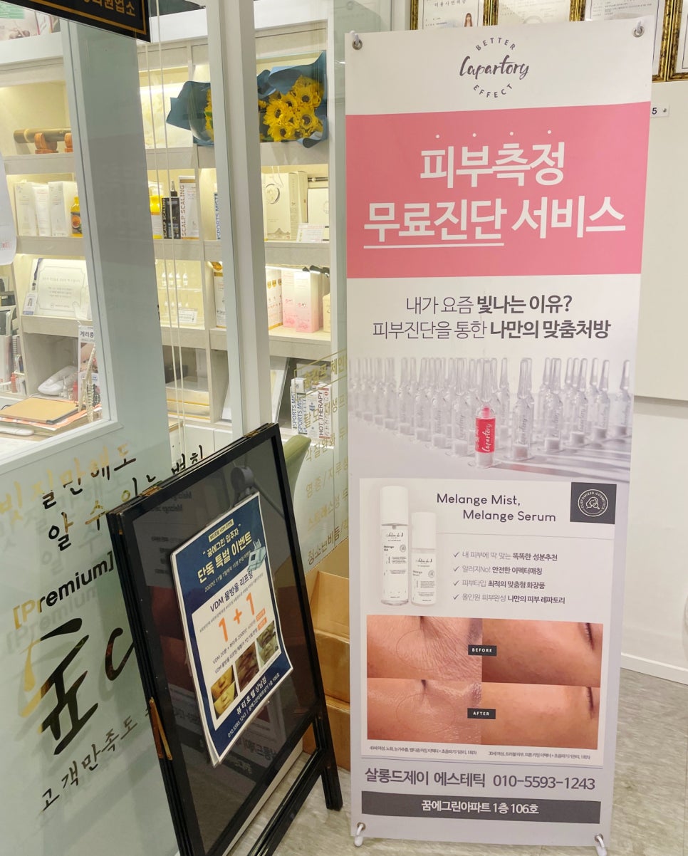 살롱드J 이미지