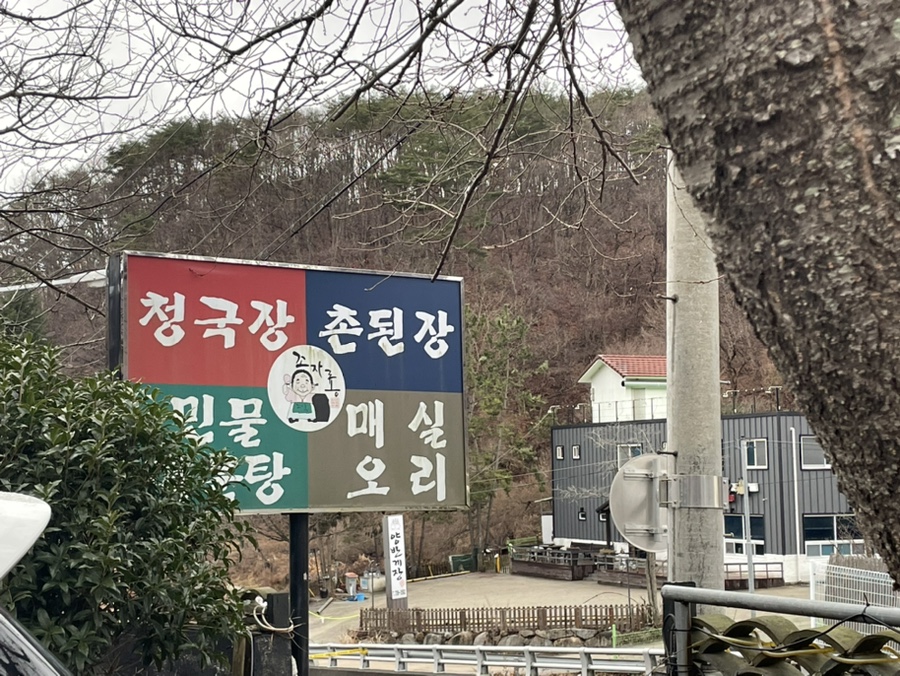조자룡민물매운탕 이미지