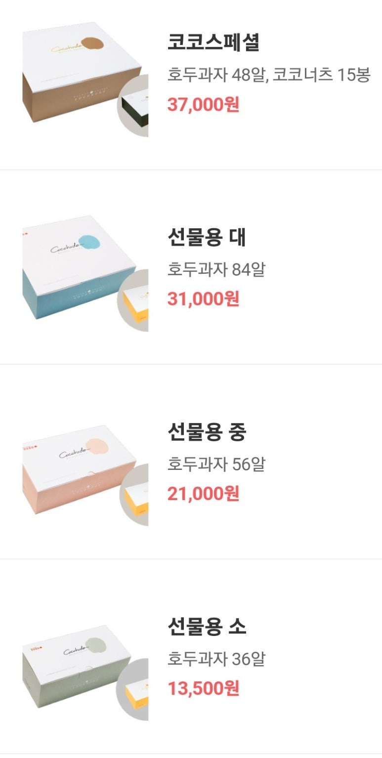 코코호도양주 이미지