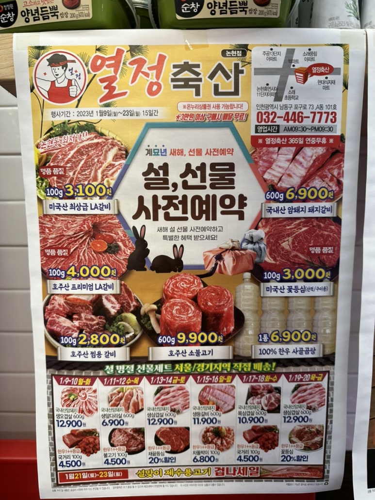 열정축산 이미지