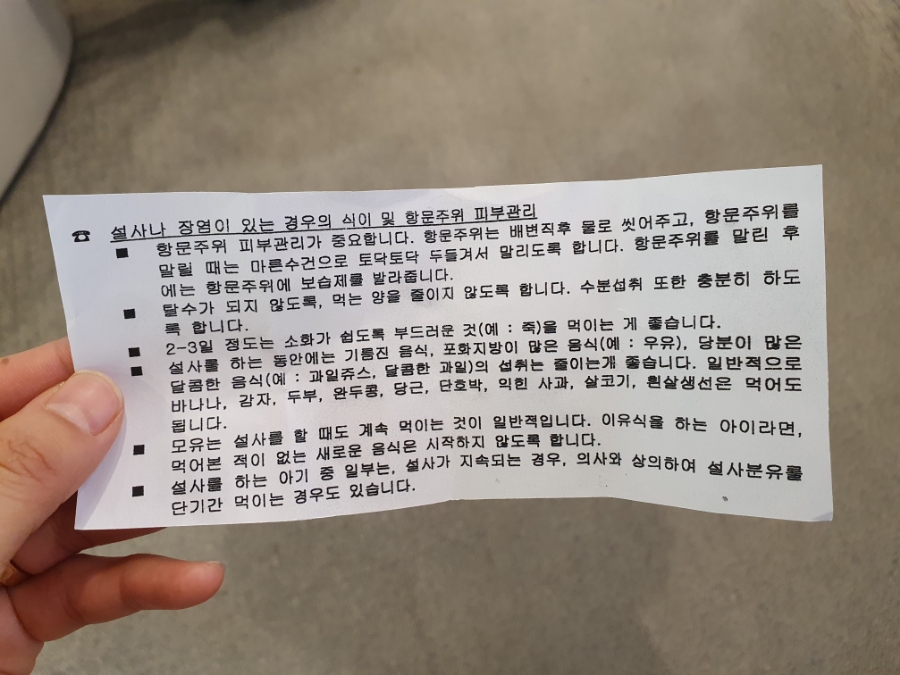 서울꾸러기365의원 이미지
