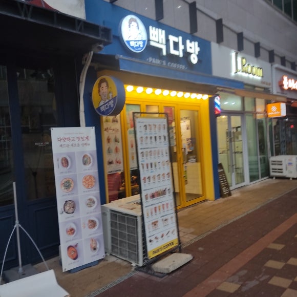 빽다방송도 이미지