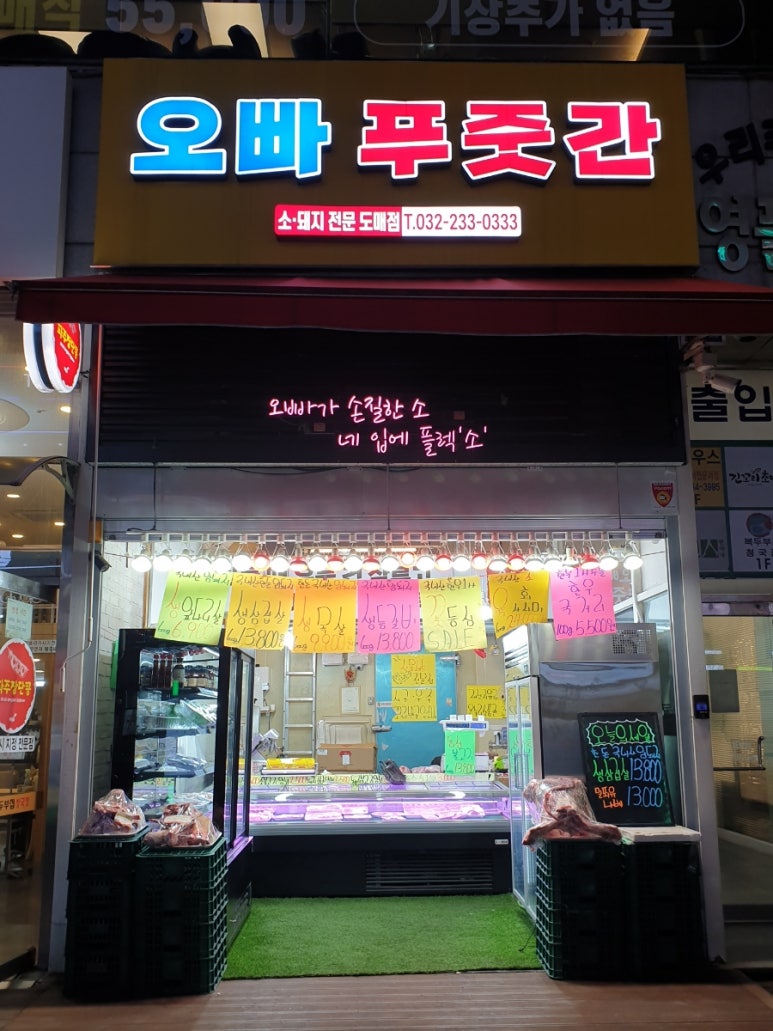 상동푸줏간 이미지