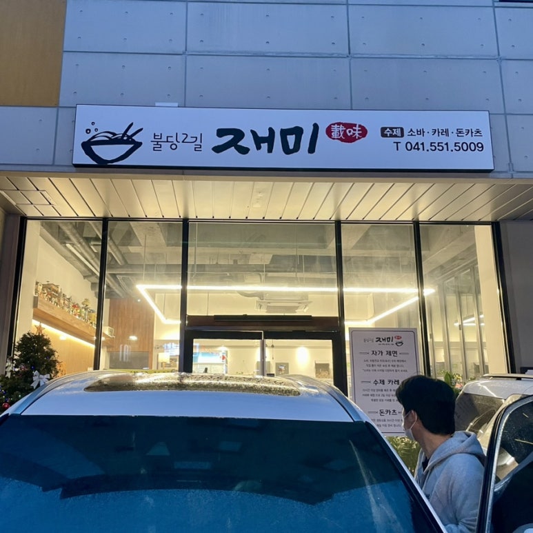 불당2길재미 이미지