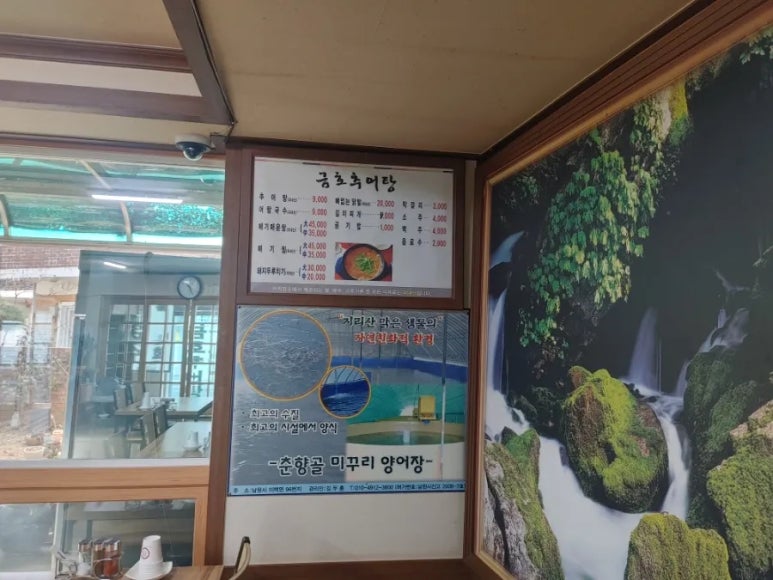 금호추어탕 이미지
