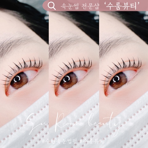 수룸뷰티 이미지