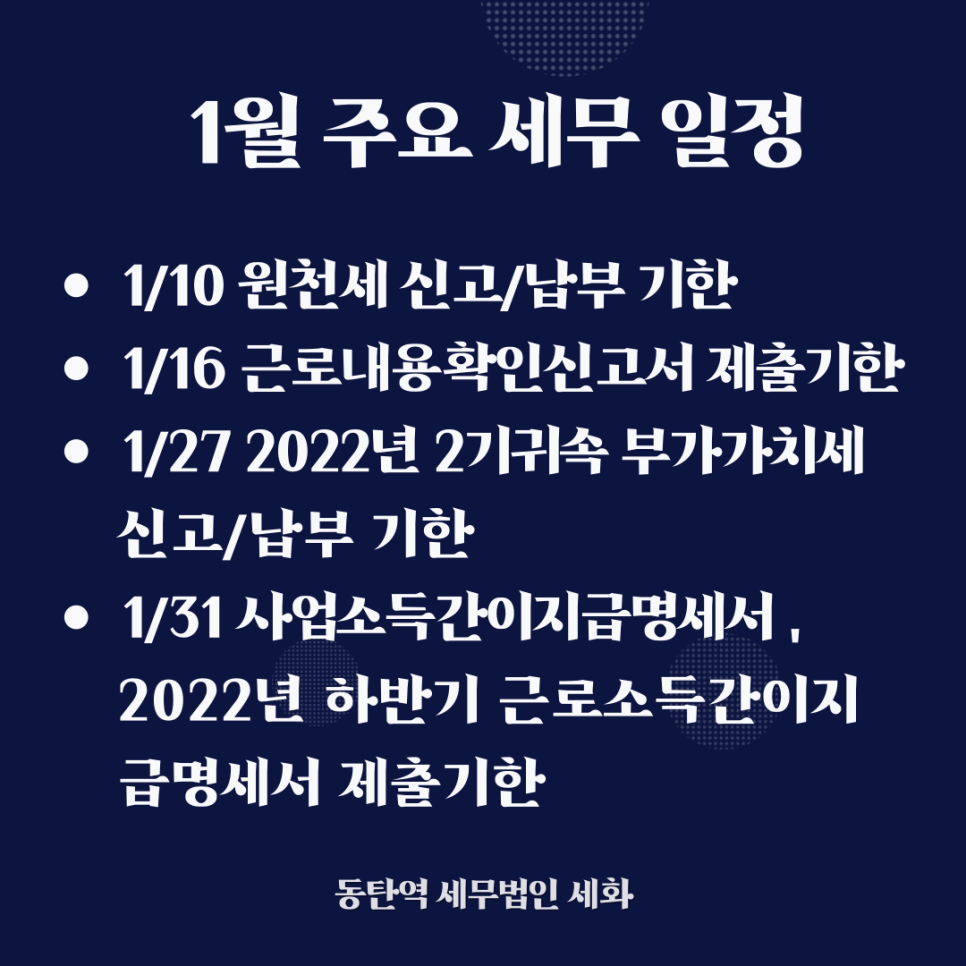 세무법인세화 이미지