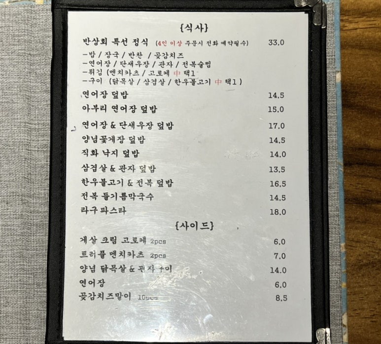 반상회성수 이미지