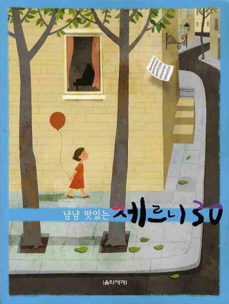 체르니 이미지