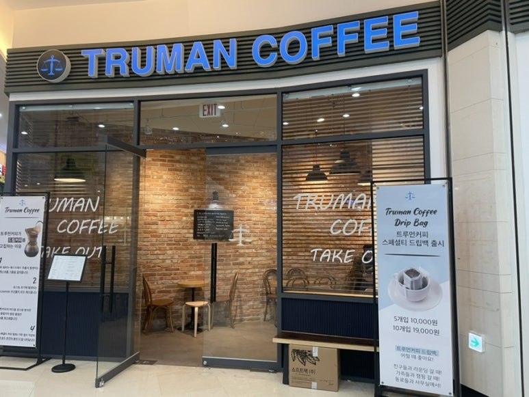 트루먼커피 이미지