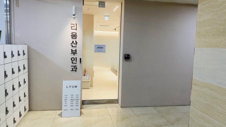 리움산부인과의원 이미지