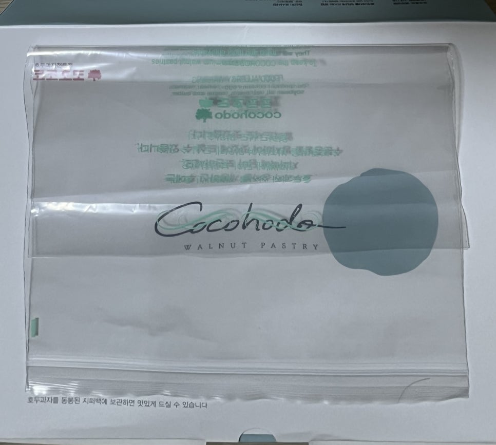 코코호도율하점 이미지