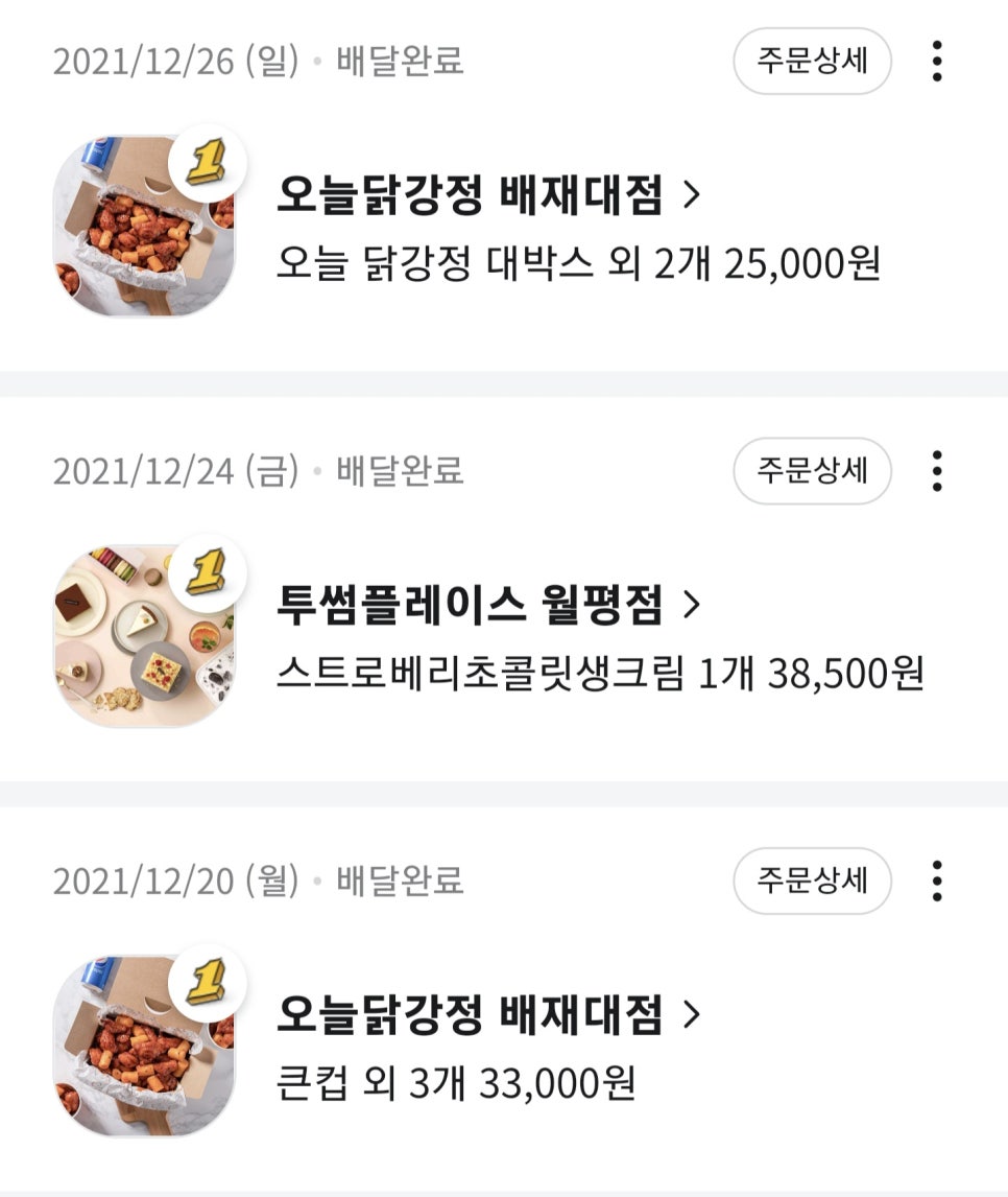 오늘닭강정 배재대점 이미지