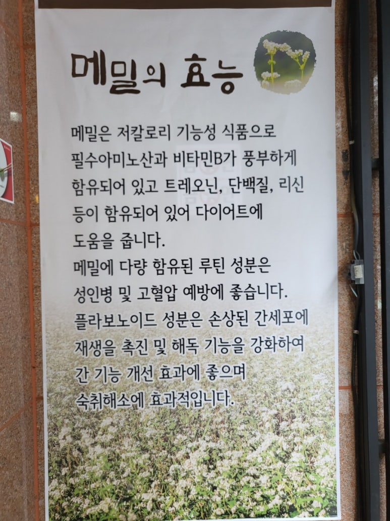 옹심이메밀칼국수막국수 이미지
