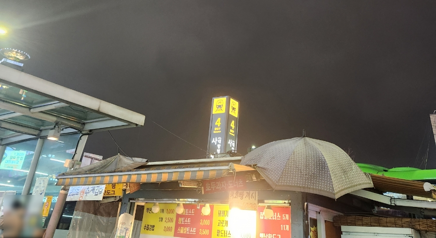 돈짱맛짱2 이미지