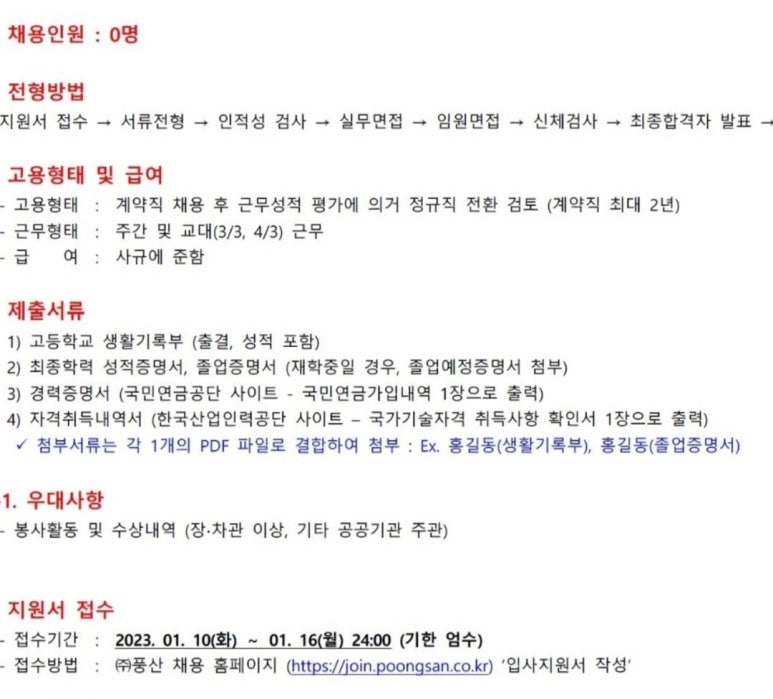 풍산울산사업장주 이미지