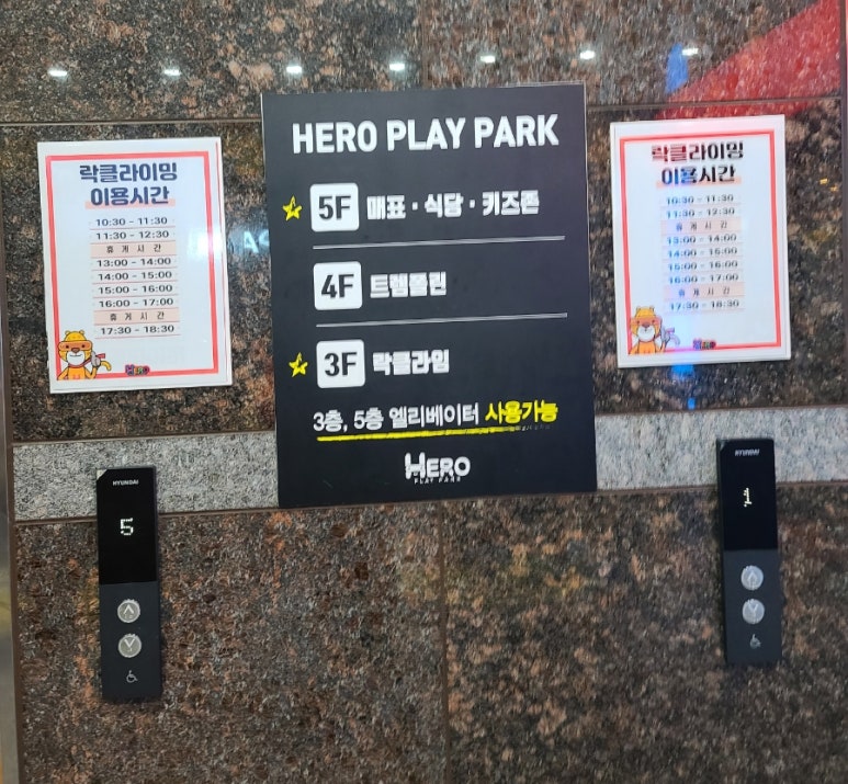 히어로플레이파크김해 이미지