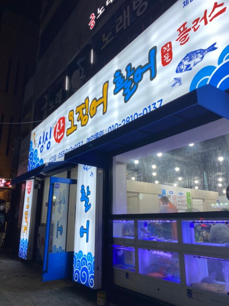 싱싱산오징어 이미지