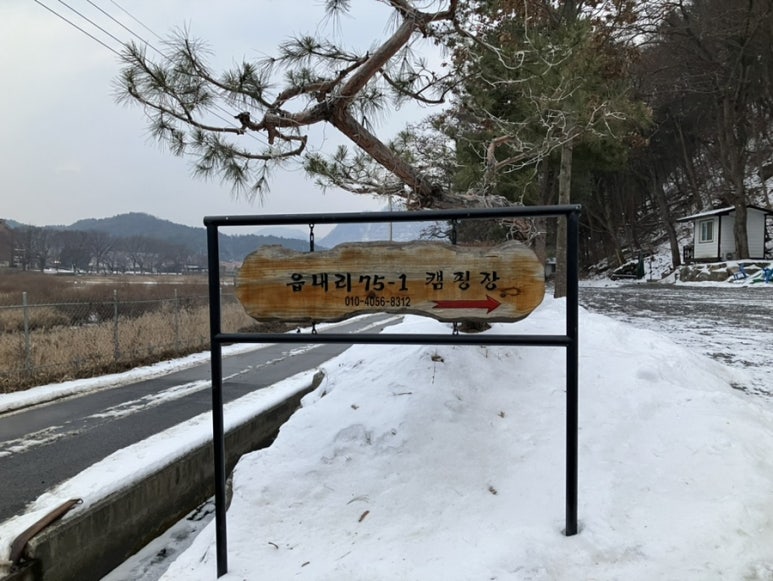 읍내리 75-1 캠핑장 이미지
