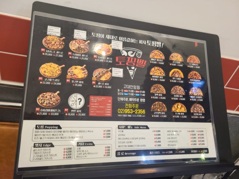 토핑빨 이미지
