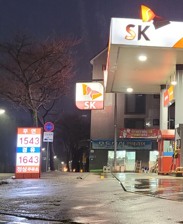 SK원주주유소 이미지
