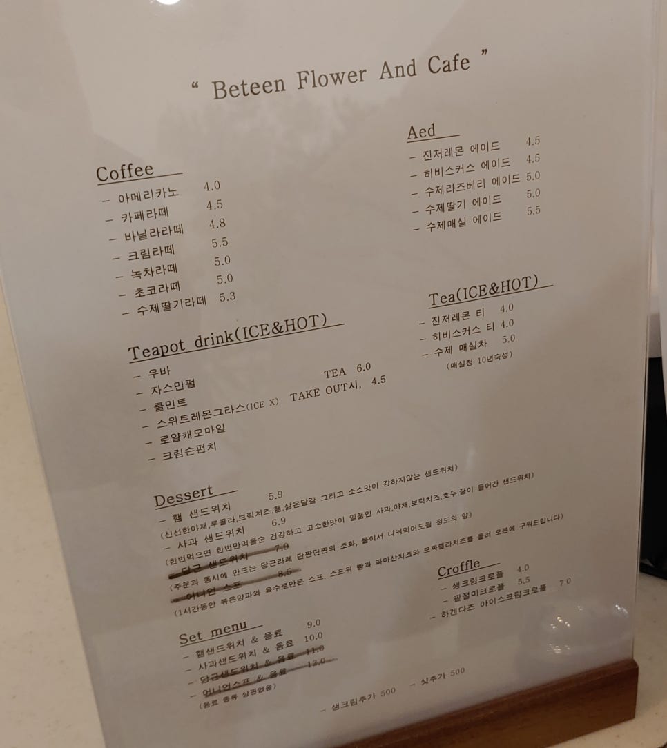 꽃뜨락사이 이미지