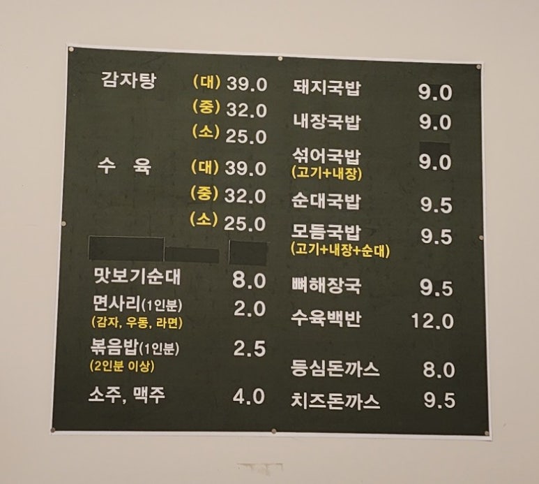 가마꽃돼지 이미지
