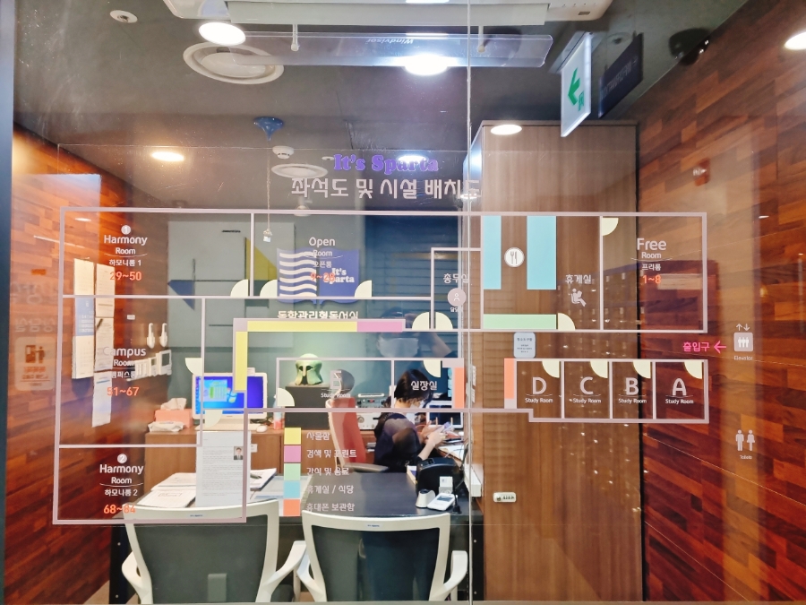 잇츠스파르타독학관리형독서실 이미지