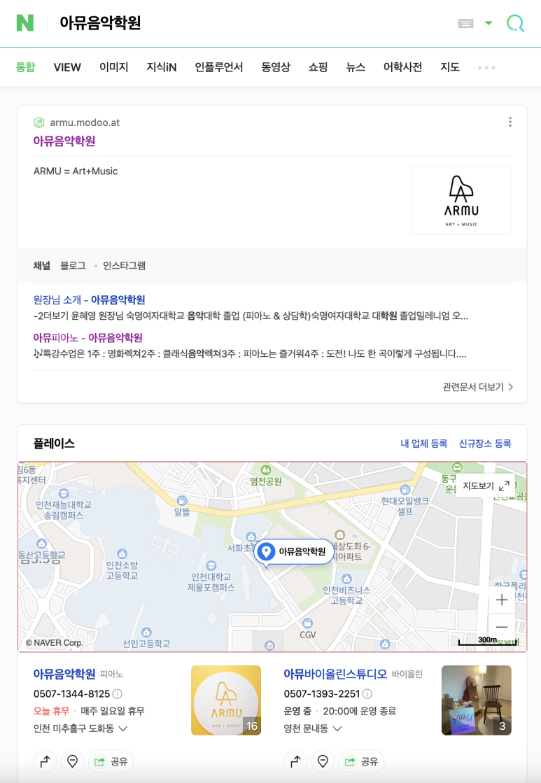 다인음악학원 이미지