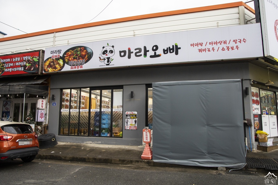 마라오빠 이미지