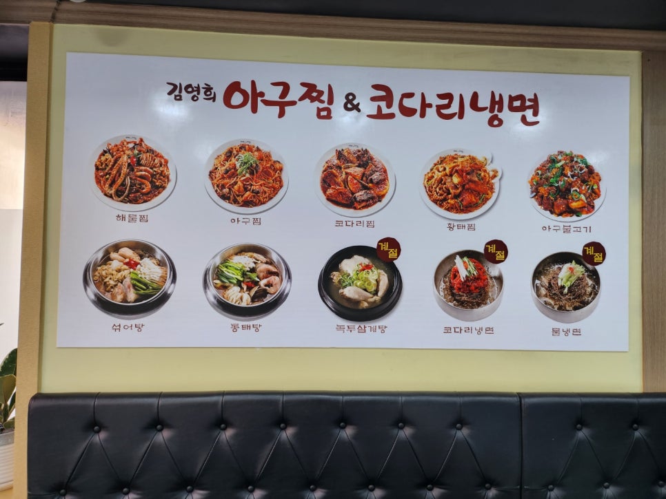 진주아구찜 이미지