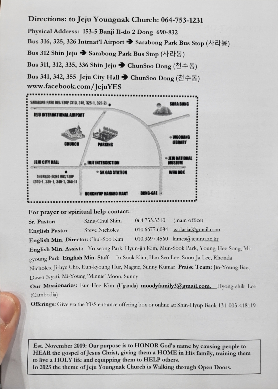 대한예수교장로회영락교회 이미지