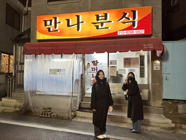더 만나 이미지
