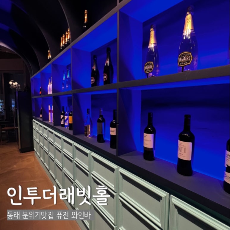 인투더래빗홀 와인 이미지