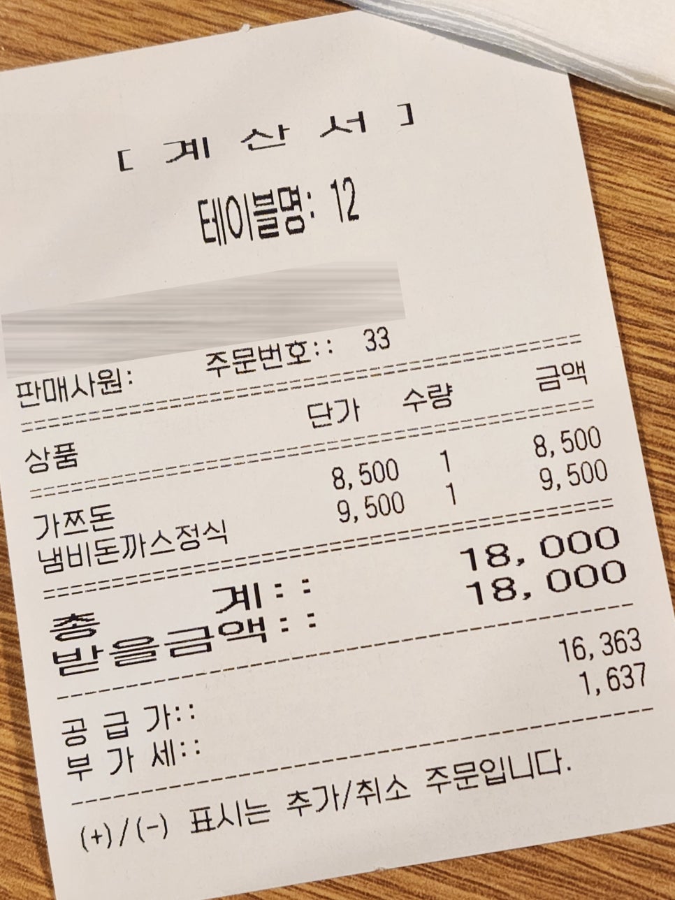 기소야 성수점 이미지