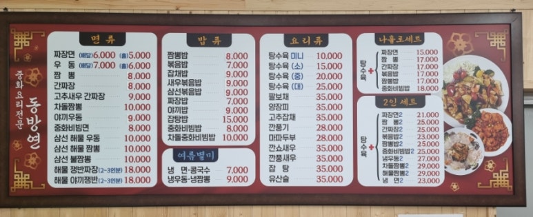 동방연 이미지