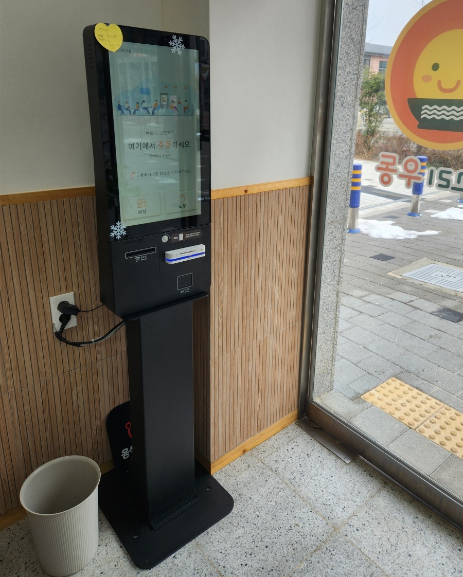 방그리우동 이미지