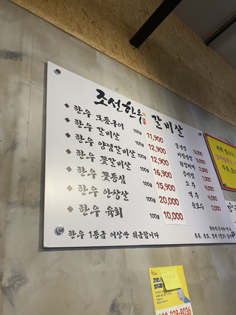 조선한우화원점 이미지
