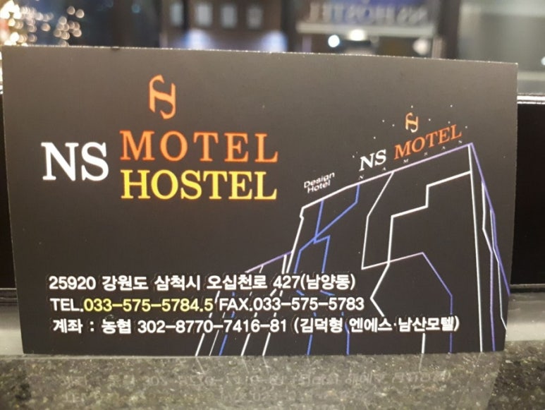 엔에스남산모텔 이미지