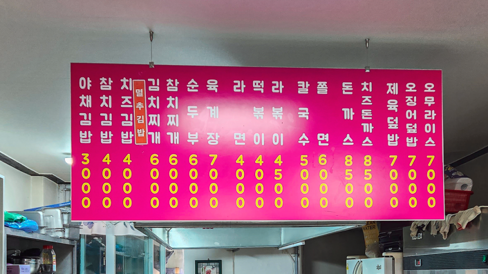 맛집루디아분식 이미지