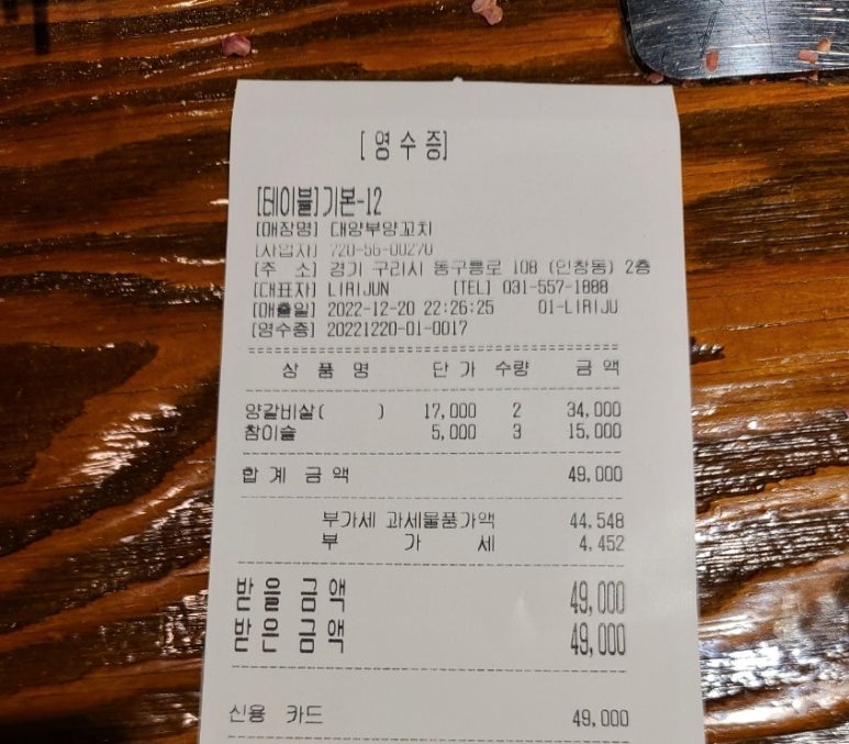 대양부양꼬치 이미지